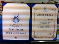 다비치안경 하양점