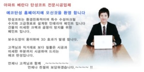 에코탄성
