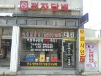 다니엘전자담배 인천서구점