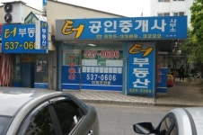 터공인중개사사무소