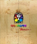 다빈치미술학원