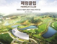 페럼클럽CC
