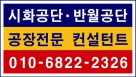 공장114공인중개사사무소