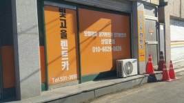 빛고을렌트카