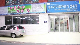 길수카자동차관리전문점