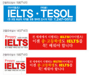 한국레벨업어학원