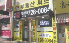 정관탑공인중개사사무소