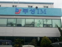 부성IM