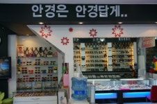 남대문안경콘택트