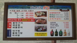 가덕도자연산횟집