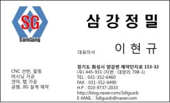 삼강정밀