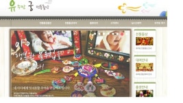 유주맘 궁 전통돌상