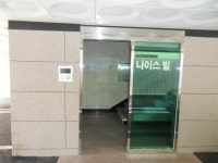 나이스빌