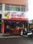 아싸라비야매운떡볶이 가양점