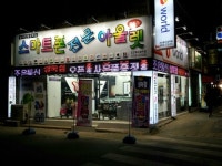 조은통신 성북점