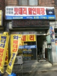 광명 금천 밧데리 할인매장
