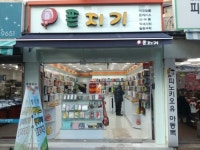 폰지기
