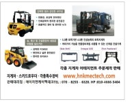 에이치앤케이맥테크