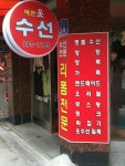 예쁜옷수선방