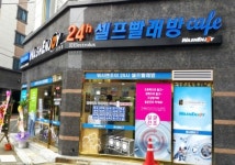 워시엔조이 부산서면점