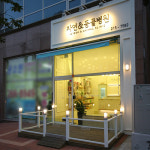 자연앤동물병원