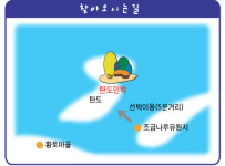 탄도섬마을민박