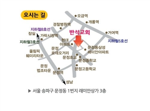 반석교회 사진 2