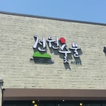 전원숯불 부산구서점