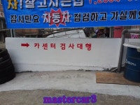 마스타 강서 화곡3호점