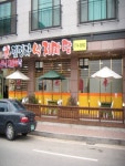 김명자낙지마당 양수리점