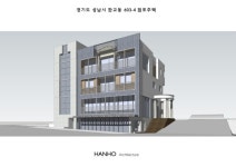 한호종합건축사사무소