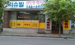 관저리슈빌공인중개사사무소