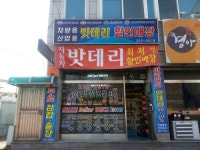 대전밧데리특별할인매장