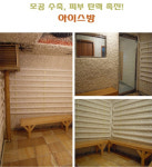 뉴거평힐링24시찜질방