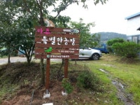 아주특별한농장