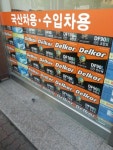 에너지밧데리
