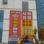 거성광고