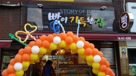 빵이가득한집 주안본점