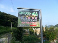 가야산백운오토캠핑장&펜션