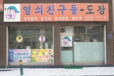 열쇠친구들