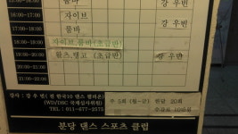 야탑무도장