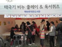 책마루작은도서관