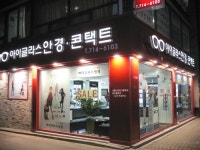 아이글라스안경콘택트