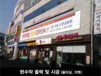 삼성간판