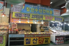 칠산수산