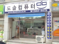 도솔컴퓨터