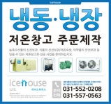 아이스하우스