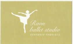 라온발레스튜디오