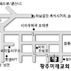 광주미래교회