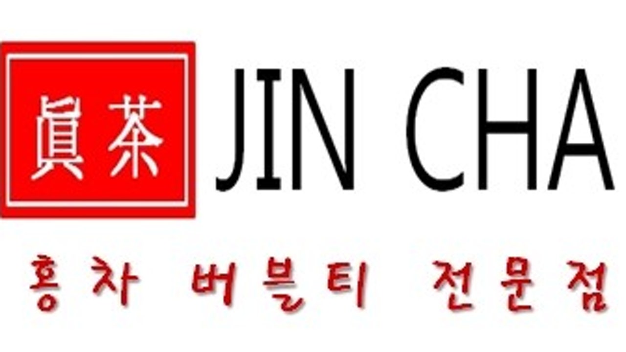 진차